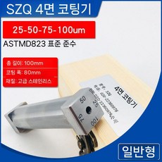 스텐 필름 스틱 코팅기 도포 어플리케이터, 6. 일반형 25-50-75-100 m