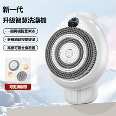 壁掛式智能洗澡機，可調節高度，附更換刷頭, 1個, 【IPX7級防水+三檔液晶屏顯】白色