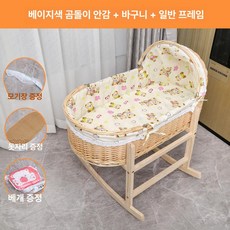 신생아 요람 휴대용 라탄 바구니 원목 침대 이동식 수면 바스켓, 80m 컬러+프레임 0-6개월