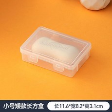 旅行便攜式肥皂盒 帶蓋密封 香皂盒, 1個, 小號矮款長方盒 1個