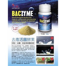 帥哥水族【Leilih 鐳力】P-LE-066 去毒活性酵素(60g/罐) 去毒 活菌酵素 淨化水質 水族, 1個