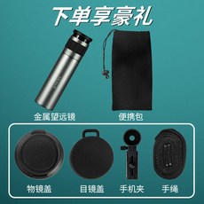 星辰鷹 單筒望遠鏡 8倍 32mm物鏡 28mm目鏡 FMC鍍膜 全金屬鏡身 全防水, 千鶴銀色（送手機夾）