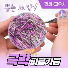 [MSMULTIVERSE] 피르가즘 뽑는 맛 실 털 뽑기 스트레스 해소 집중력 향상 실리콘 손 장난감 피젯 토이 + 핀셋세트, 1세트, 네온 퍼플