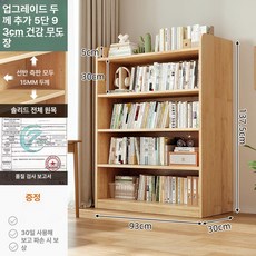 원목 책장 벽면 수납장 학생용 다층 어린이 책꽂이 수납 캐비닛, 1단, 6단 123x30x137.5 C