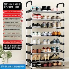 다용도 실내 신발장 정리 4관, 1개, 패드형 7단 강관5개+팔걸이+높은다리