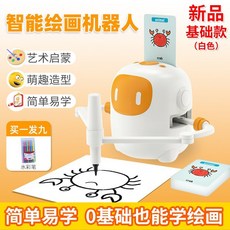 자동 움직이는 페인팅 로봇 스마트 지능형 드로잉 장난감 그림 그리는 미술 교육 학습 그리기, 신형 기본형 화이트+그림 카드 100장
