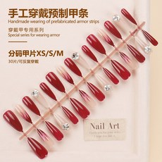 穿戴甲片高級感秋季閃鑽撞色美甲片可拆卸超仙純欲指甲片, 1個, BY1805#預製甲條30片/板:膠水款