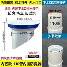 新品 管下水道管排污水化糞池圓形管道堵臭器管道防臭塞 副廠商品, N/A
