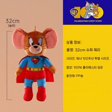 정품 워너 톰과 제리 해리 포터 시리즈 인형, 진품 보증 (위조 방지 라벨 포함), 32cm 슈퍼맨 제리 (100주년 기념)