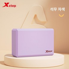 여성용요가블록 고밀도요가블록 초보자요가도구 요가보조블록 폼요가블록 댄스연습보조 스트레칭요가블록 필라테스블록 요가연습도구 균형잡기블록 홈트요가용품 운동보조폼블록 요가자세보조블럭, 1개, E. 이브닝미스트퍼플 1개
