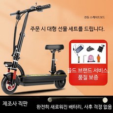 경량 접이식 전동 스쿠터 성인용 미니 킥보드 휴대 편한 출퇴근 이동기기, 1개, 블랙 업그레이드 슈퍼 배터리 75마력, 단일 모델