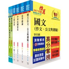【鼎文公職。書籍】身心障礙特考四等（機械工程）套書（不含機械設計）- 6B71 鼎文公職官方賣場