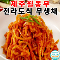 [이벤트특가] 당일제조 아삭한 전라도식 무생채, 1박스, 2kg