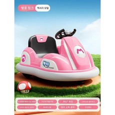 범퍼카 어린이 자동차 아기 장난감 원격 컨트롤 360도 회전, 전력 구동, 사쿠라(고급형 7A 배터리), 1개
