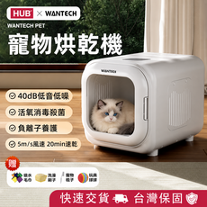 WANTECH 寵物烘乾機 40dB低音 殺菌 速乾, 白色, 1個, 小方寵物烘乾機