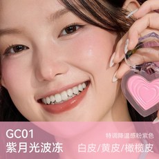 AZTK 菁之 凍感光波腮紅膏, 1個, 【GC01紫月光波凍】不挑皮粉紫色