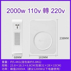 舜紅 大瓦數變壓器, 1個, 美學款 2000w