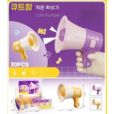 나팔장난감 열쇠고리 녹음 가능 미니 스피커 아기나팔 악기나팔 장난감(초등학생 음악 장난감), Q 귀여운 작은 스피커