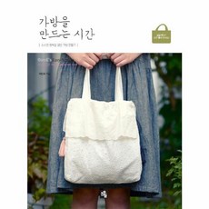 가방을 만드는 시간, 소울, 이인숙