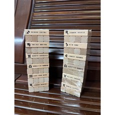 中秋節 疊疊樂 積木 台灣製造 臺灣製造, 1個, 星座圖+健康語錄