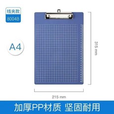 白雪 加厚PP寫字板夾 A5 辦公文件夾 書寫板, 1個, 大號A45個,藍色:闆夾破損包賠工廠價, 藍色