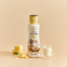 마이노멀 저당 샐러드 시저 드레싱 소스