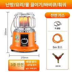 가정용 천연가스 가스난로 실내용 난방기 사무실 캠핑 난로, F. 삼중 보호 천연가스 배관 + 5m 호스 3방향, 기본 색상