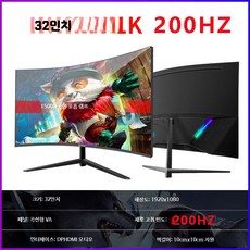 32인치 QHD 144Hz 곡면 모니터 무테 디자인 고화질, V_블랙 그레이 공식 표준, 1cm