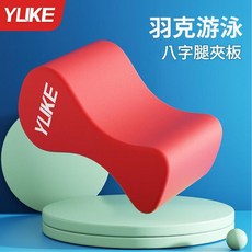 YLIKE 八字腿夾板, 紅色