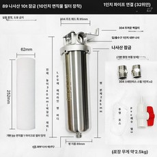 대형 정수필터 전처리 호텔 정화 지역 상수도 업소용, 10인치 1인치 나사, 기본 색상