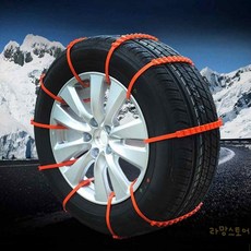 대목 일회용 스노우 체인 자동차, 일회용스노우체인