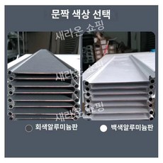 새라온쇼핑 접이식문 화장실 자바라 미닫이문 베란다 침실문 칸막이문 홀딩도어 중문