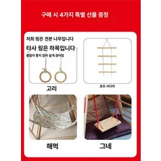 가정용 정글짐 대형 슬라이드 놀이방 유치원 안전 원목 실내, 1개, 해먹 링 로프 사다리 그네 포함 A