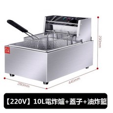 金獅瑪（JSM-81）不鏽鋼電炸爐, 【220V】10L電炸爐,【T型插頭】
