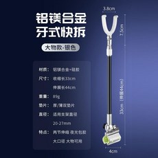 鋁鎂合金 牙式快拆 魚竿支架 (適用桿徑20-27mm), 灰色大號/用於杆粗20-27mm