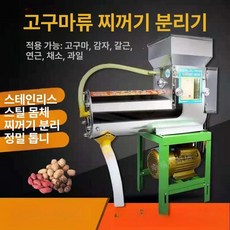 씻는기계 토란 인삼세척기 고추 무 220v 생강, 680 고구마전용 모터없음, 기본 색상