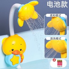 兒童蓮蓬頭 洗澡玩具 寶寶花灑 噴水玩具 玩水玩具, 電池款,萌鴨花灑, 1個