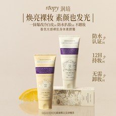 roopy 潤培身體素顏霜 保濕滋潤 防水, 詳見包裝, 詳見包裝, 【柑橘香調】日暮柚想,100g