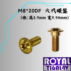 【瘋螺絲】ROYAL鈦合金螺絲 M8*20DF P:1.25 六代戰/碟盤螺絲 64鈦/鈦合金螺絲 出貨附發票 土豪金, 1個