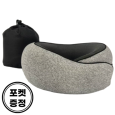 담픽 여행용 목쿠션 기내용 차량용 목베개, 연회색