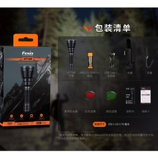 【錸特光電】FENIX HT18R 遠射戶外手電筒 2800流明 1100米 紅綠濾鏡 戰術尾按 狩獵搜救, 1個, 手電筒(標配:原廠21700鋰電池x1)