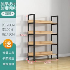 원목 위스키 진열장 양주장 나무 와인장 디스플레이 랙 술장 선반 빈티지 담금주, D. 4단 145x120x30cm