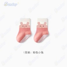 Sunday 寶寶地板襪 秋冬款防滑學步襪 嬰兒室內襪 贈2雙, 1個, 【1雙裝】粉色,M碼適合1-3歲 建議腳長12-14CM