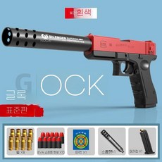 투명 너프건 리볼버 ZP5 탄피 1개 탄피배출 2color, 24쉘+40총알+대상+더블매거진, B