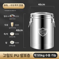 냉면 육수통 슬러쉬 업소용 살얼음기계 기계 냉육수통, 80L 수도꼭지 없음, 기본 색상
