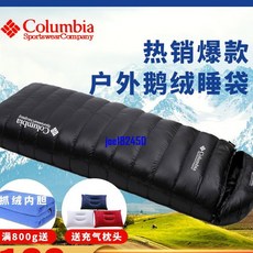 Columbia 鵝絨睡袋 戶外露營保暖睡袋, 1個, 400克鵝絨【顏色備注】, 400克鵝絨【顏色備注】