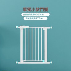 免打孔嬰兒安全門 寵物隔離柵欄 兒童防護欄 樓梯口護欄, 如圖所示