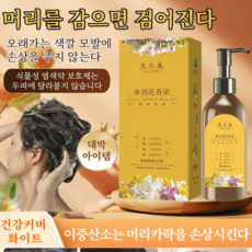 1/1+1 식물 단제 꽃향 골드캐비어단백질염색약, (1병)흑갈색