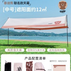 全自動帳篷 秒開露營帳篷 戶外遮陽便攜防曬3秒帳, 加厚泰迪熊款 中號
