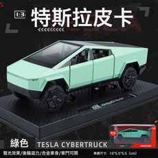 盒裝1：32蘭博基尼車模兒童合金模型男孩汽車仿真玩具車, 1個, 1：32特斯拉皮卡綠色帶底座:如圖
